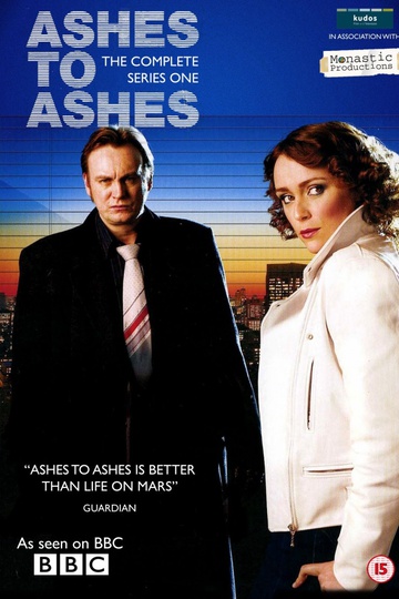 Прах к праху / Ashes to Ashes (сериал)