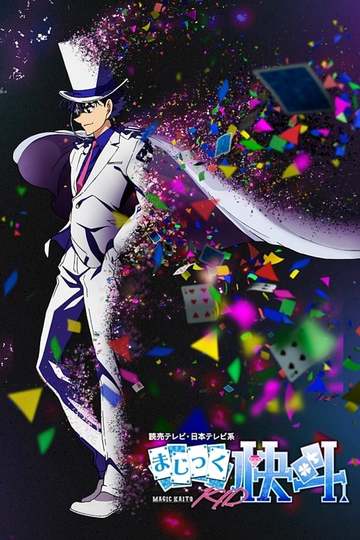 Magic Kaito 1412 (anime)