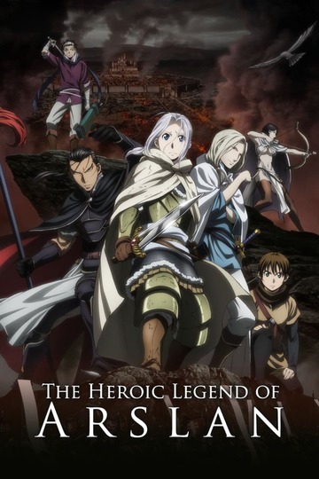 The Heroic Legend of Arslan / アルスラーン戦記 (anime)