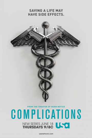 Сложности / Complications (сериал)