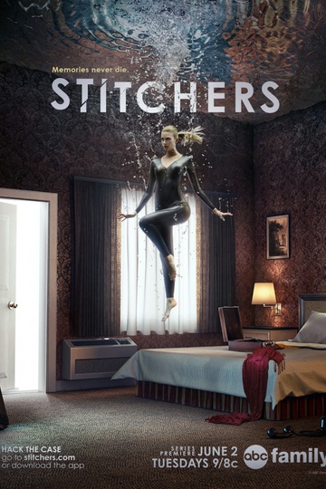 Сшиватели / Stitchers (сериал)