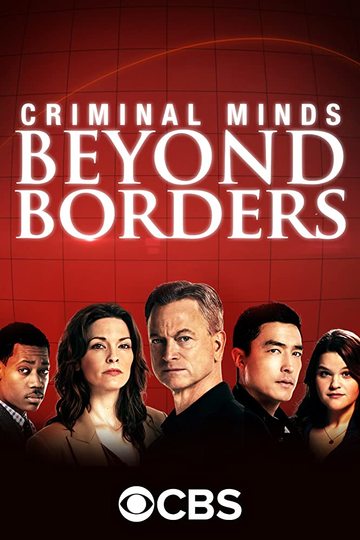 Мыслить как преступник: За границей / Criminal Minds: Beyond Borders (сериал)