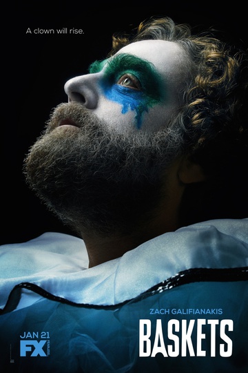 Баскетс / Baskets (сериал)