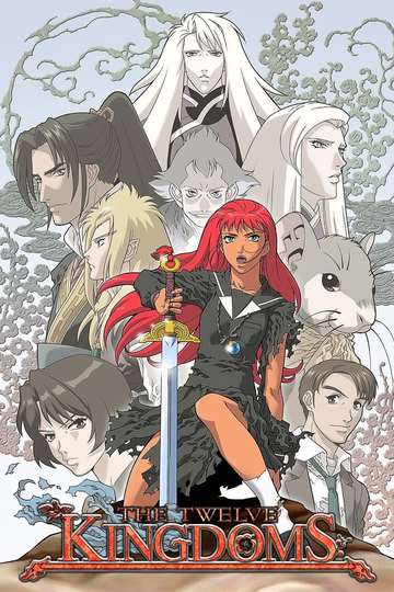 The Twelve Kingdoms / 十二国記 (anime)