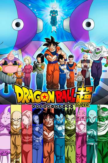 Драконий жемчуг Супер / Dragon Ball Super (аниме)