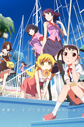 Monogatari Series: Second Season (anime)