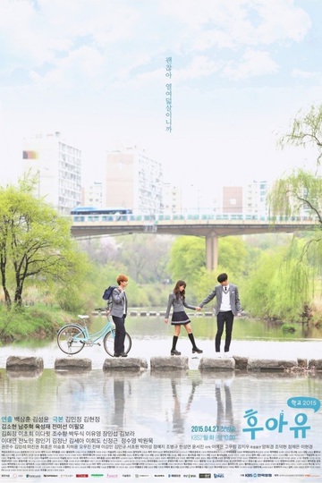 Who Are You: School 2015 / Huayu: Hakgyo 2015 (show)