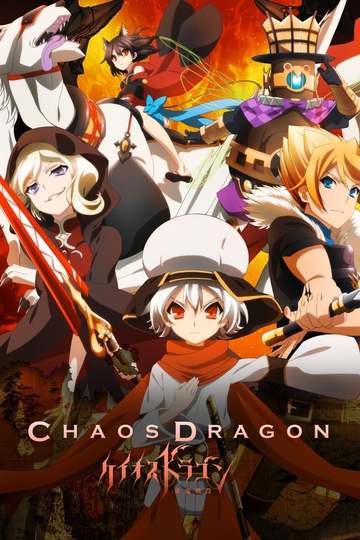Драконий хаос: Война красного дракона / Chaos Dragon: Sekiryuu Seneki (аниме)