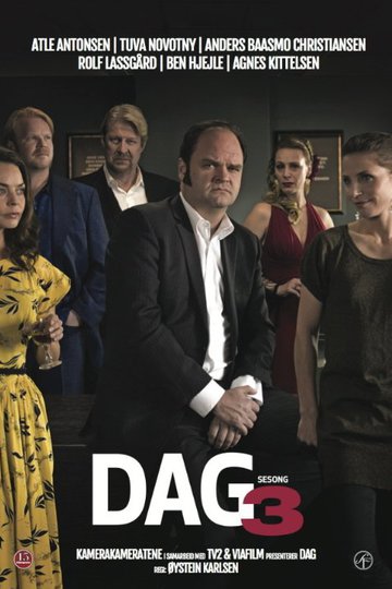 Даг / Dag (сериал)