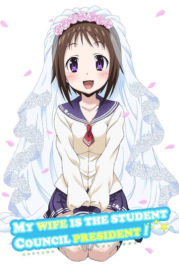 My Wife Is the Student Council President / おくさまが生徒会長！ (anime)