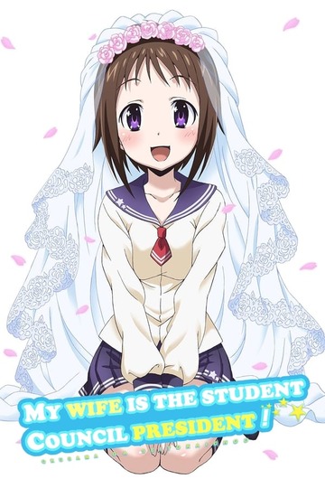 My Wife Is the Student Council President / おくさまが生徒会長! (anime)