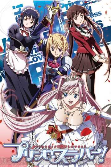 Princess Lover! (anime)