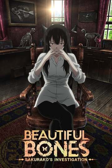 Beautiful Bones: Sakurako's Investigation / 櫻子さんの足下には死体が埋まっている (anime)