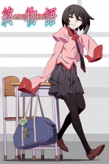 Owarimonogatari (anime)