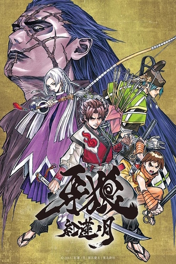 Garo: Crimson Moon / 牙狼 –紅蓮ノ月 (anime)