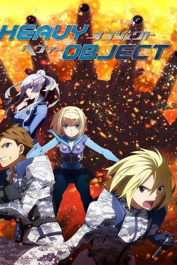 Тяжелый Объект / Heavy Object (аниме)