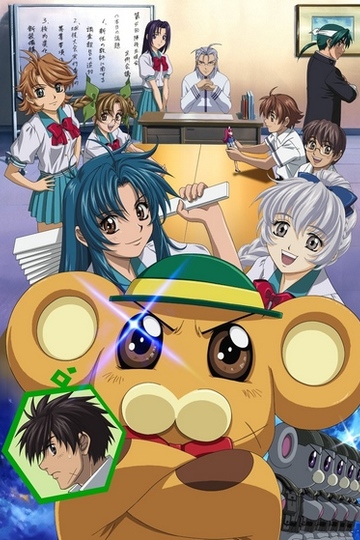 Стальная тревога? Фумоффу / Full Metal Panic? Fumoffu (аниме)