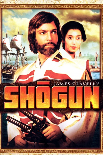 Сёгун / Shogun (сериал)