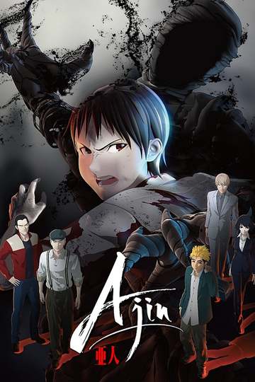 Получеловек / Ajin (аниме)