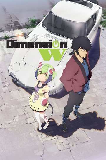 Измерение W / Dimension W (аниме)