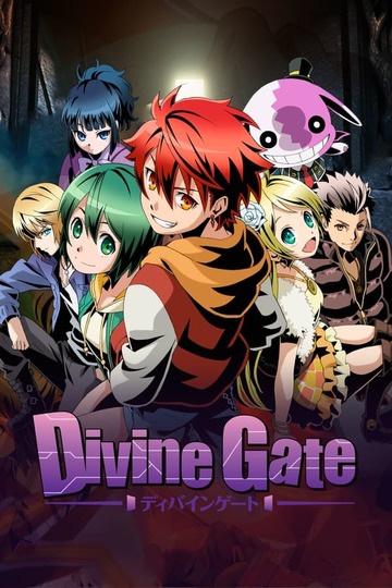 Божественные врата / Divine Gate (аниме)