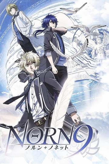 Норн9: Норн + Нонет / Norn9: Norn + Nonetto (аниме)