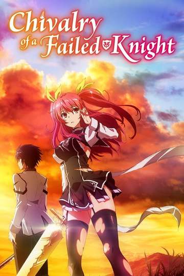 Chivalry of a Failed Knight / 落第騎士の英雄譚 (anime)