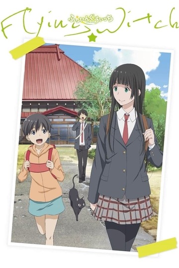 Полет ведьмы / Flying Witch (аниме)