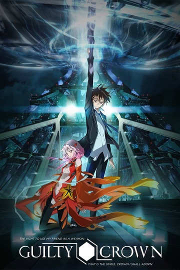 Корона греха / Guilty Crown (аниме)