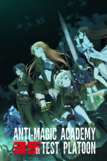 Anti-Magic Academy: The 35th Test Platoon / 対魔導学園35試験小隊 (anime)