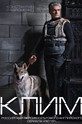 Клим (show)