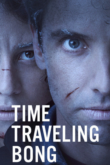 Бонг времени / Time Traveling Bong (сериал)