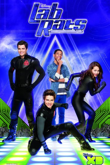 Подопытные / Lab Rats (сериал)