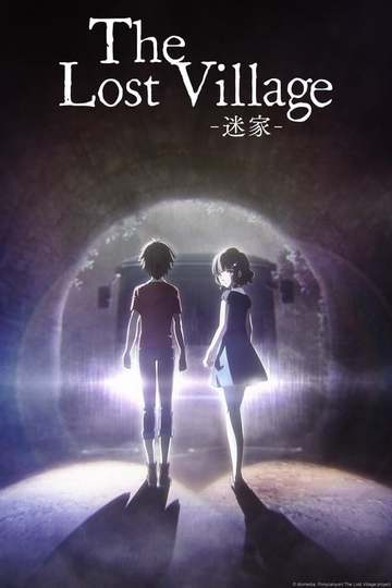 The Lost Village / 迷家-マヨイガ- (anime)