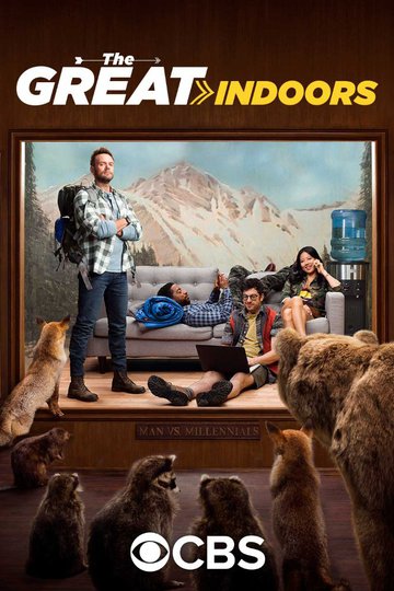 В четырех стенах / The Great Indoors (сериал)