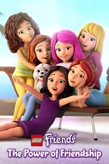 Lego Friends: Сила дружбы / Lego Friends: The Power of Friendship (сериал)