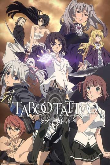 Запретная татуировка / Taboo Tattoo (аниме)