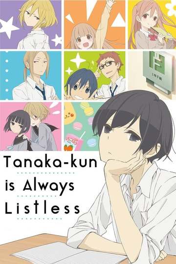Tanaka-kun Is Always Listless / 田中くんはいつもけだるげ (anime)