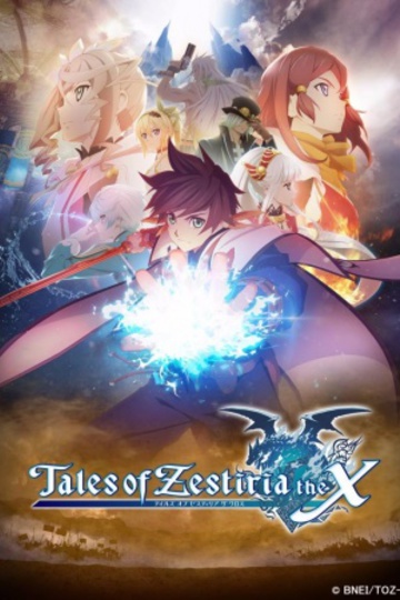 Сказания Зестирии / Tales of Zestiria the X (аниме)