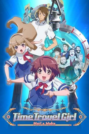Time Travel Girl: Mari, Waka, and the Eight Scientists / タイムトラベル少女~マリ・ワカと8人の科学者たち~ (anime)