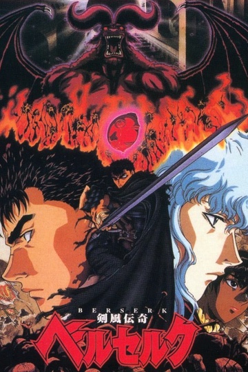 Berserk (anime)