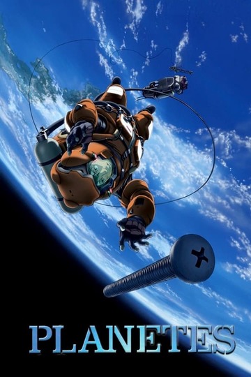 Planetes (anime)