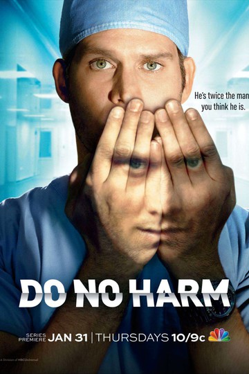 Не навреди / Do no harm (сериал)