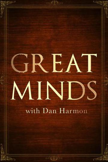 Великие умы с Дэном Хэрмоном / Great Minds with Dan Harmon (сериал)