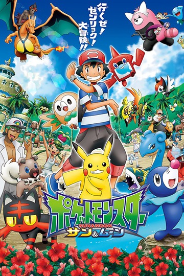 Pokemon Sun & Moon (anime)