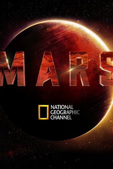 Марс / Mars (сериал)