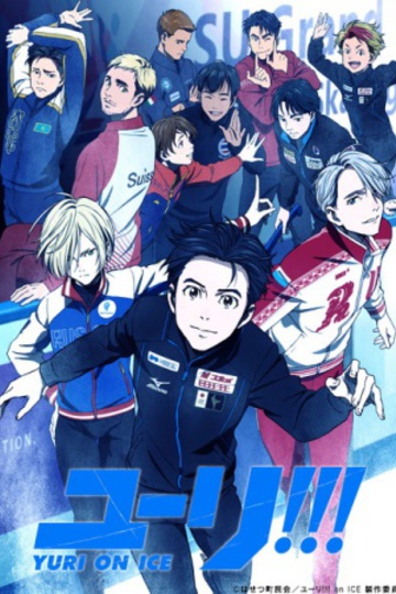 Юрий на льду / Yuri!!! on Ice (аниме)