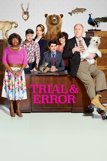 Методом проб и ошибок / Trial & Error (сериал)