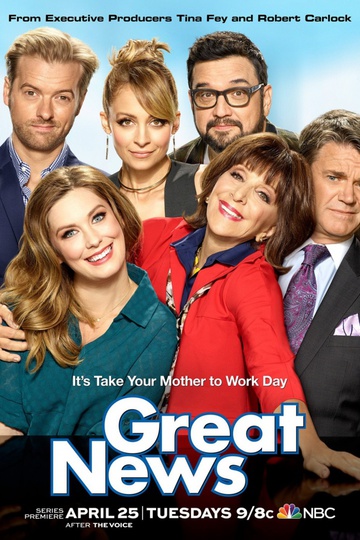 Отличные новости / Great News (сериал)