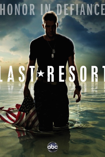 Отчаянные меры / Last Resort (сериал)